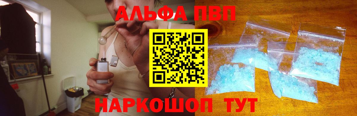 Alfa_PVP Crystall Гусь-Хрустальный