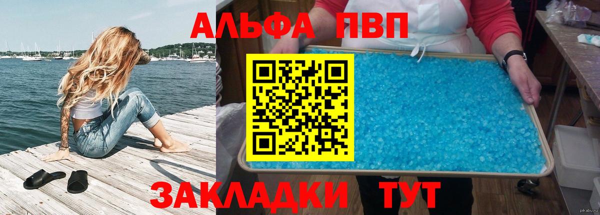 Гусь-Хрустальный  Альфа ПВП мука  Вход с VPN  Альфа ПВП СК КРИС  Alfa_PVP СК 