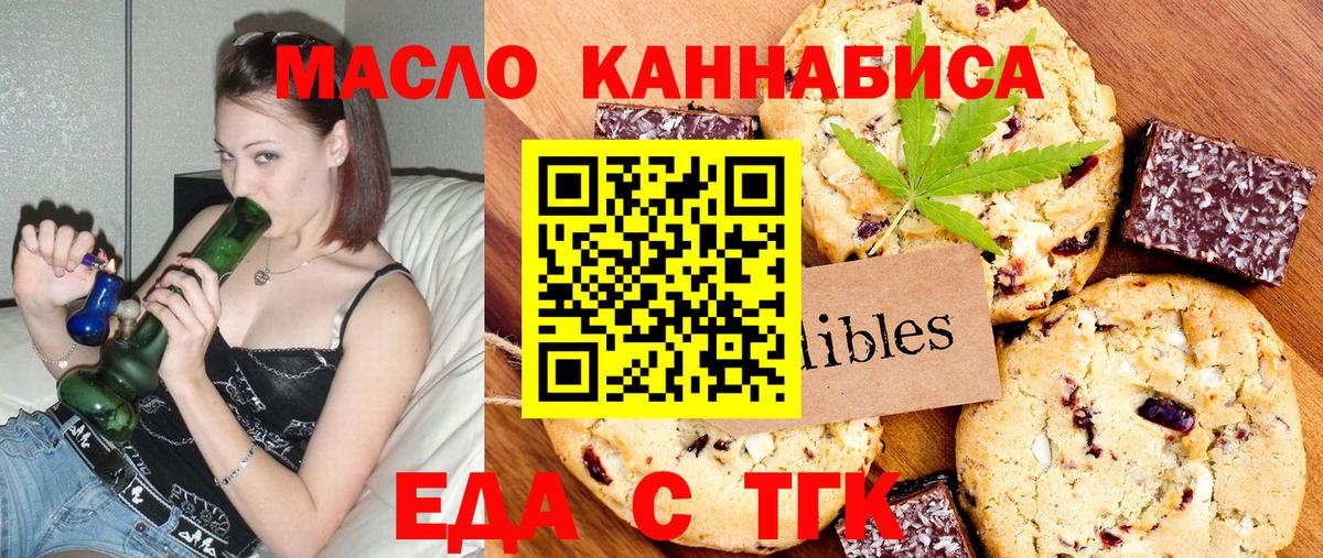 Гусь-Хрустальный  Печенье с ТГК марихуана  Вход с VPN 