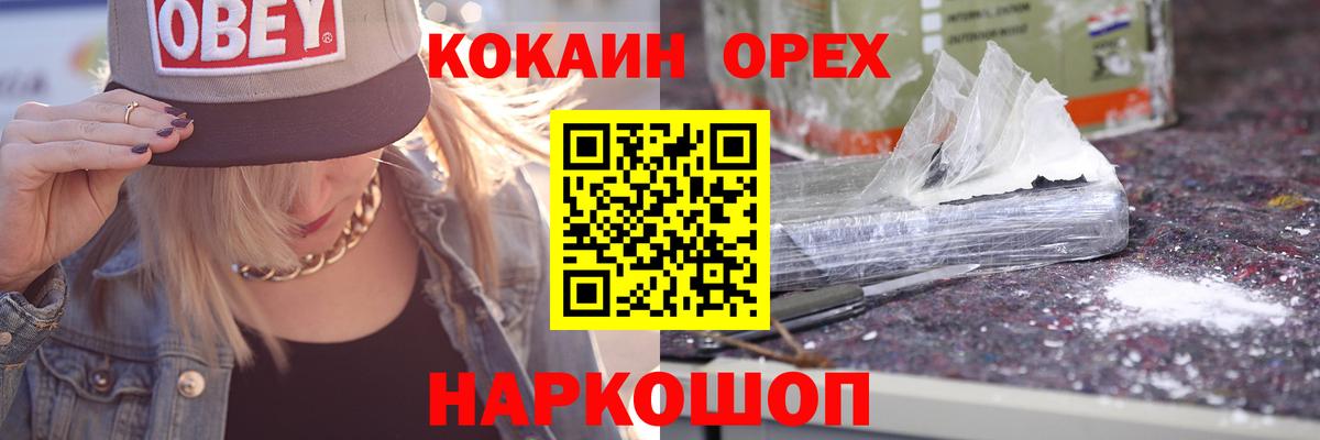 COCAIN Columbia  Вход с VPN  COCAIN  Гусь-Хрустальный 