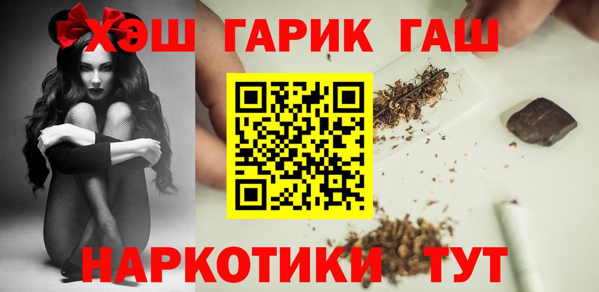 Гашиш ice o lator  ГАШИШ ice o lator  наркошоп  Гусь-Хрустальный  Вход с VPN 