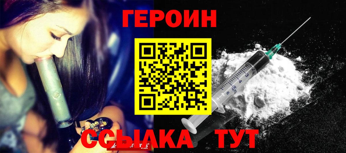 Героин афганец  ГЕРОИН  Гусь-Хрустальный  Вход с VPN 