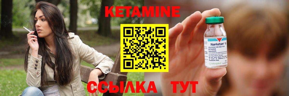Кетамин ketamine  Кетамин ketamine  blacksprut ССЫЛКА  Вход с VPN  Гусь-Хрустальный 