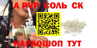 а пвп мука Можга