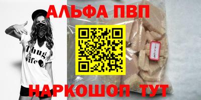 а пвп мука Можга