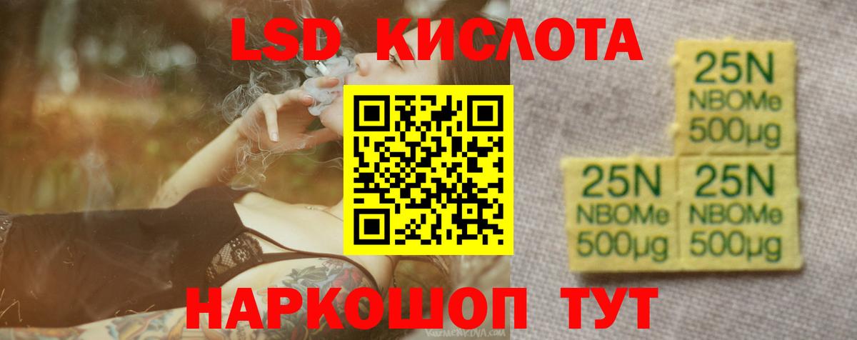 Лсд 25 экстази кислота Гусь-Хрустальный