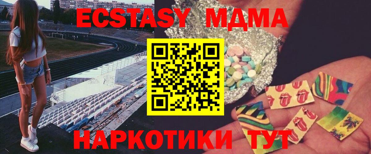 Гусь-Хрустальный  МДМА crystal  МДМА  Вход с VPN  МДМА кристаллы 