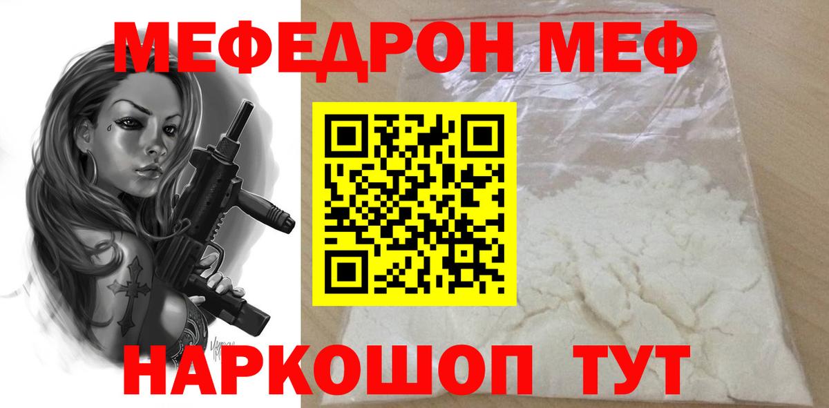 МЕФ кристаллы Гусь-Хрустальный