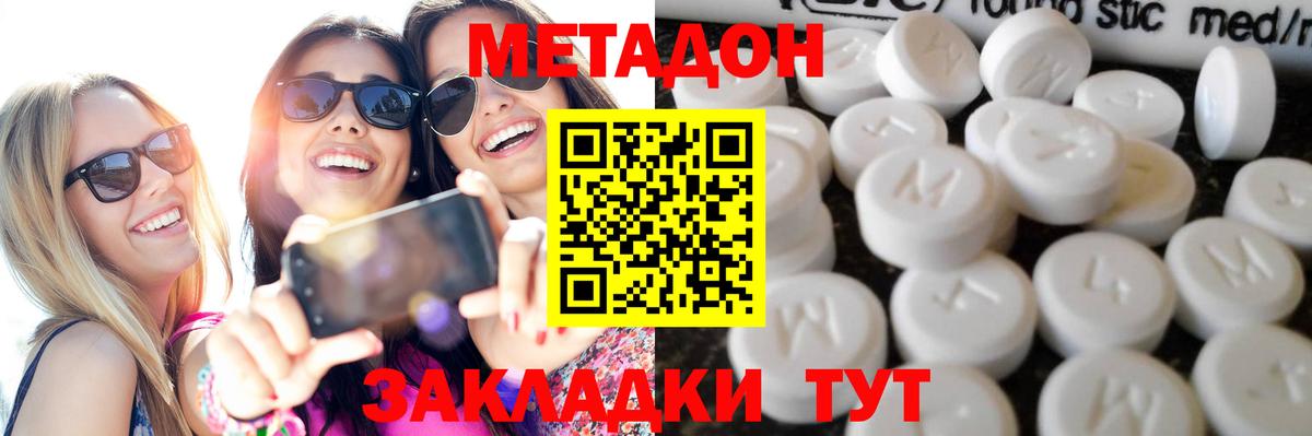 KRAKEN ССЫЛКА  Вход с VPN  Метадон VHQ  Гусь-Хрустальный  МЕТАДОН белоснежный 