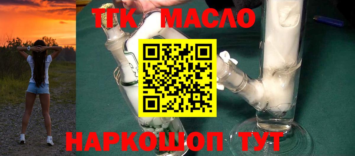 ТГК Wax Гусь-Хрустальный