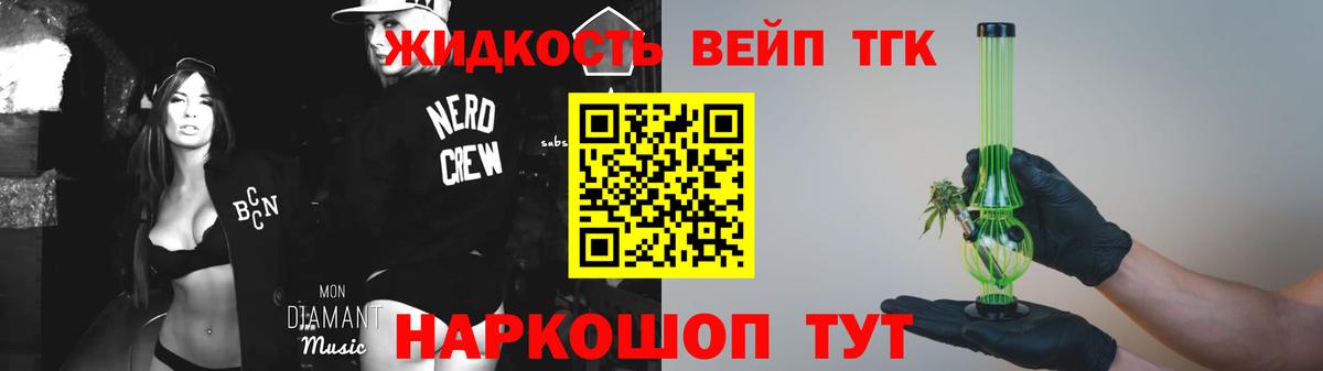 Дистиллят ТГК THC oil  хочу наркоту  Вход с VPN  Гусь-Хрустальный  Дистиллят ТГК концентрат 
